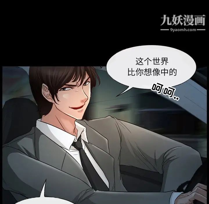 得不到邀请的回忆第38话