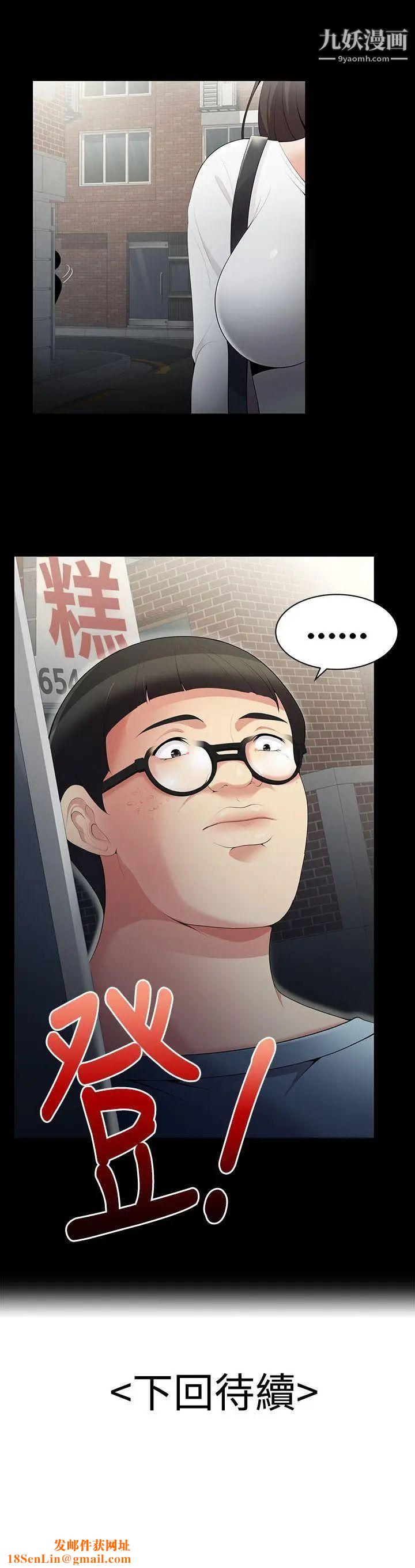 无法自拔的口红胶第2话