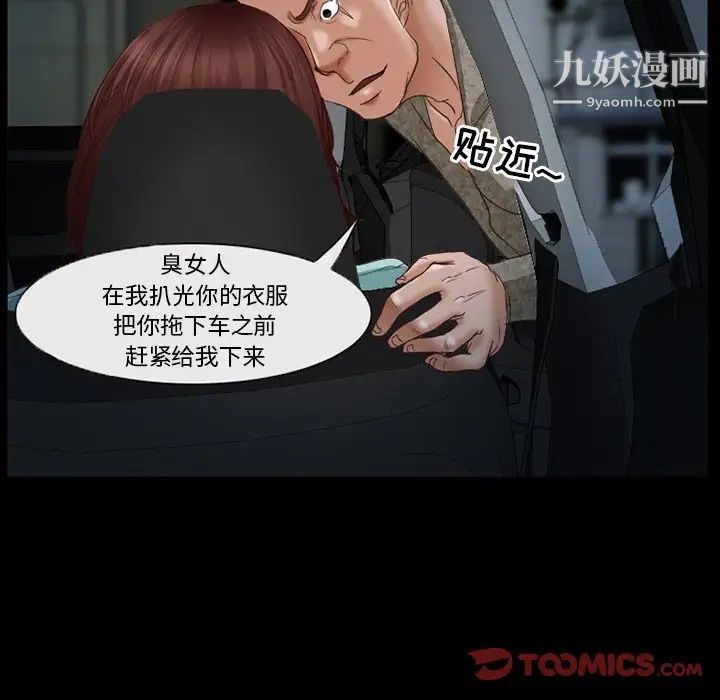 得不到邀请的回忆第38话