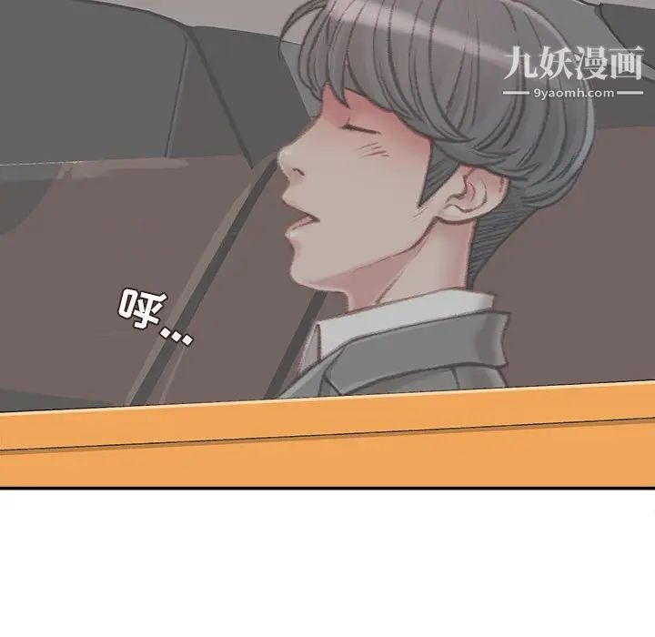 不务正业第12话