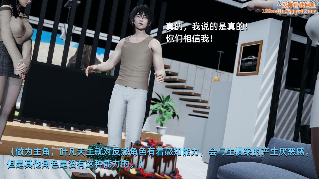 [3D]我成瞭大反派第02话