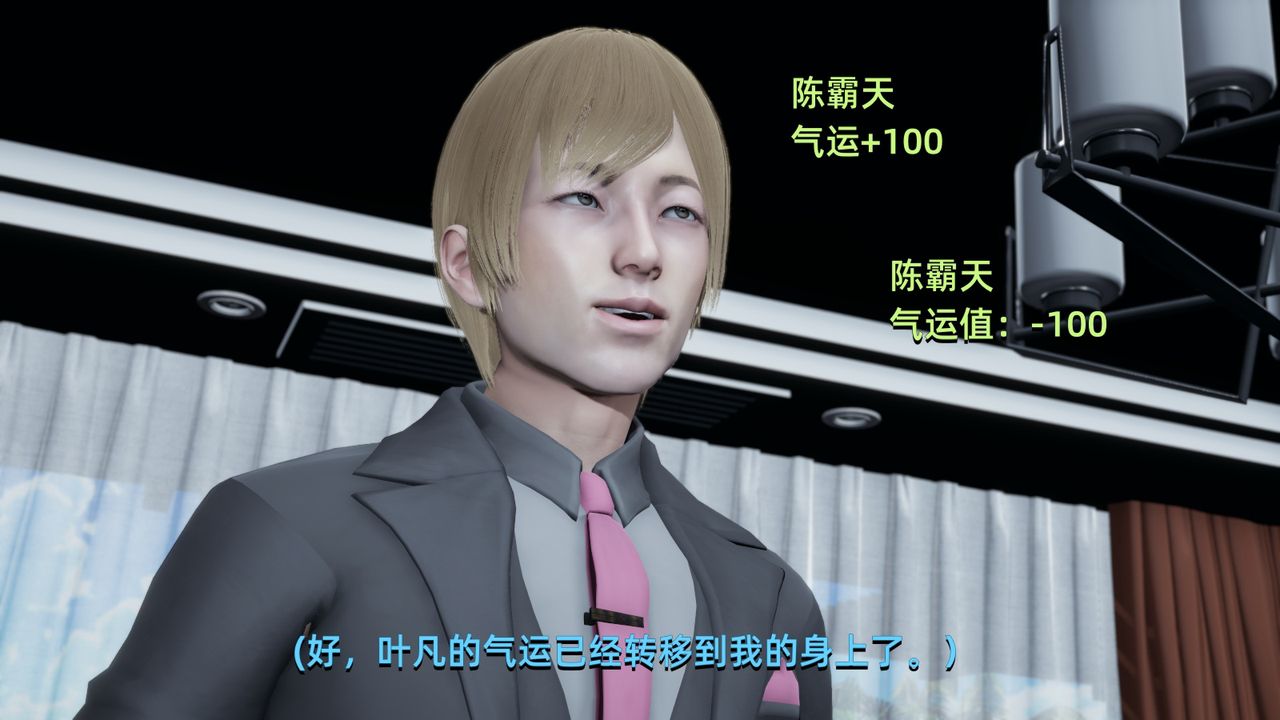 [3D]我成瞭大反派第02话