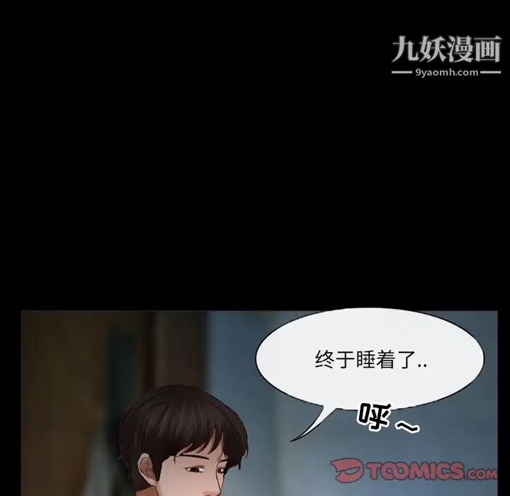 得不到邀请的回忆第38话