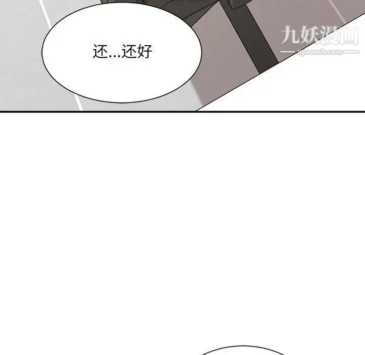 不务正业第12话