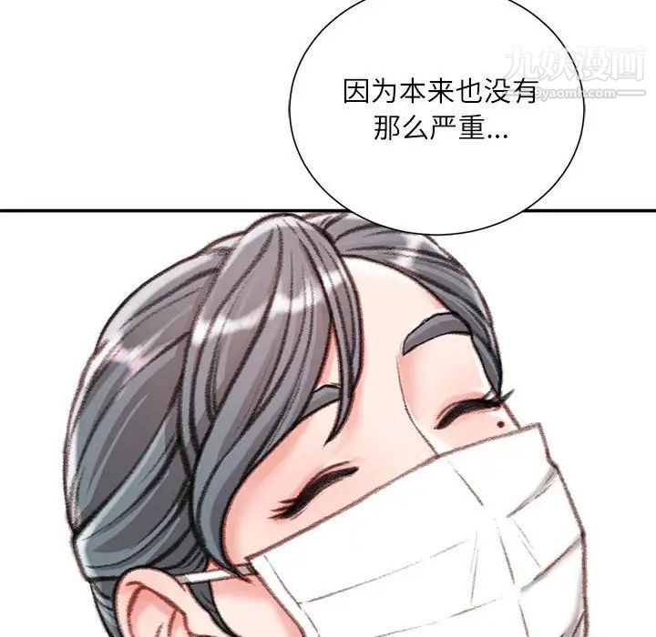 不务正业第12话