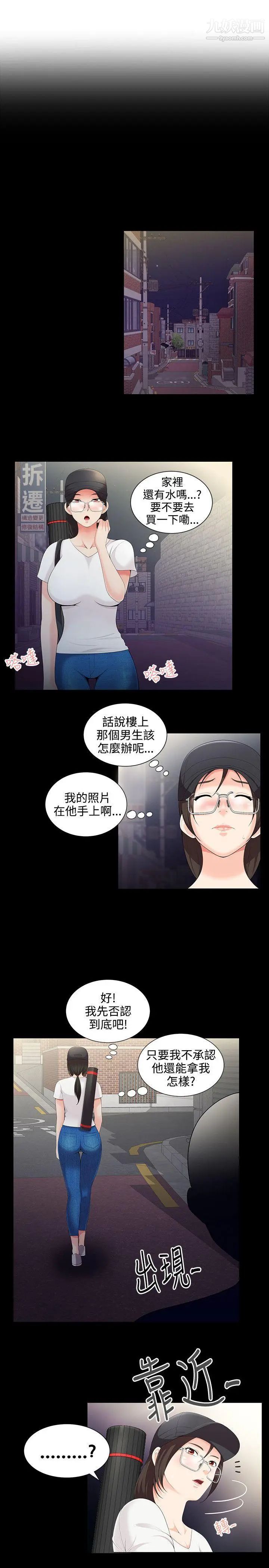 无法自拔的口红胶第3话