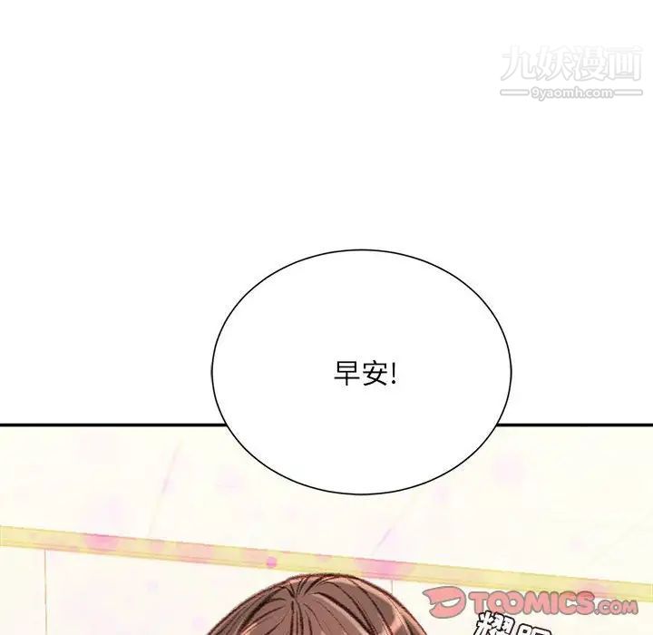 不务正业第12话