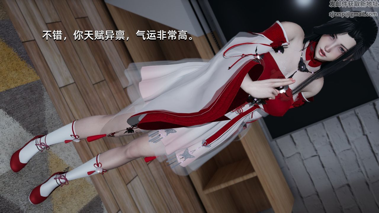 [3D]我成瞭大反派第02話