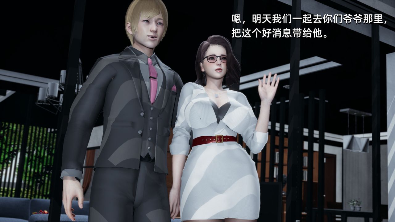 [3D]我成瞭大反派第02话