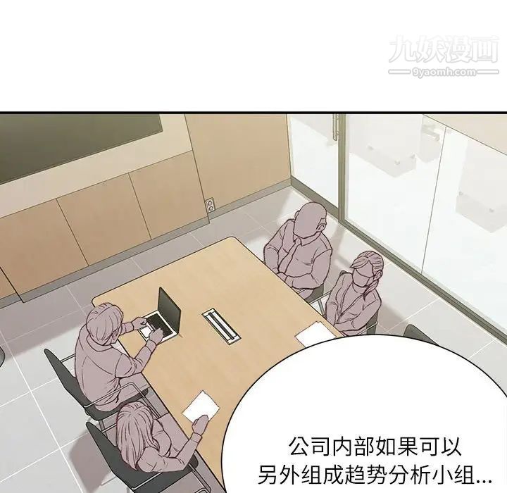 不务正业第12话