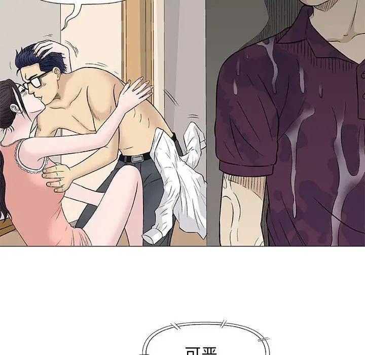 奇趣新人第26话