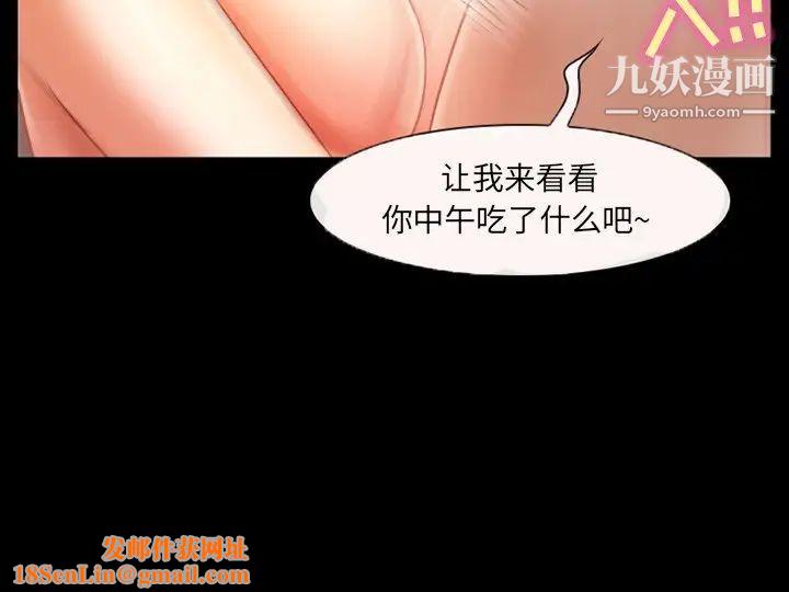 得不到邀请的回忆第38话