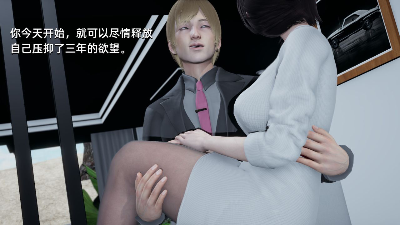 [3D]我成瞭大反派第02话