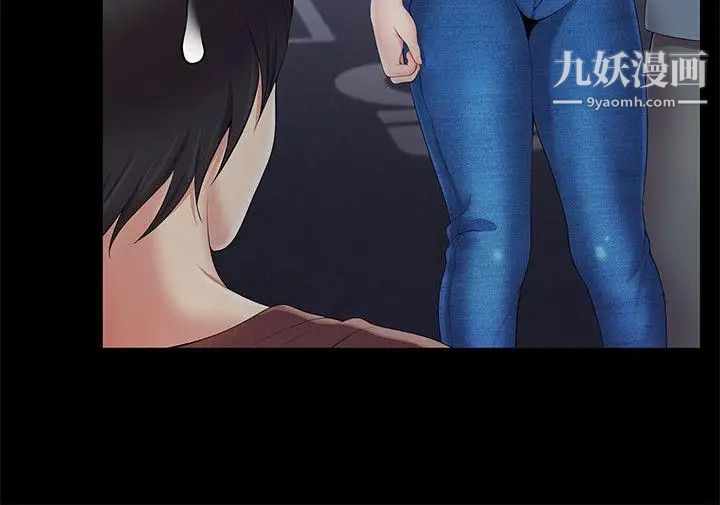 无法自拔的口红胶第4话