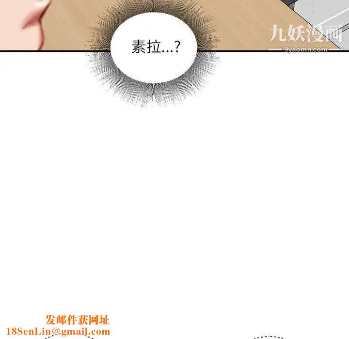 不务正业第12话