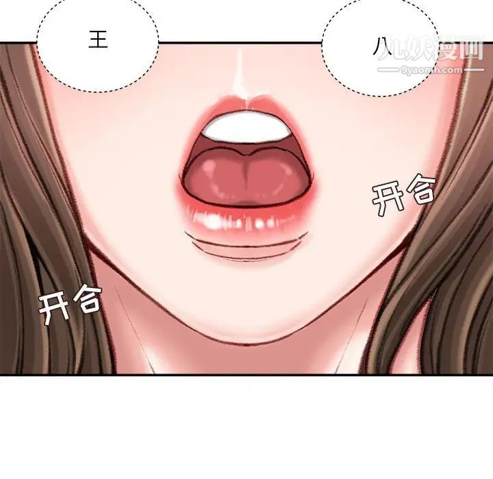 不务正业第12话