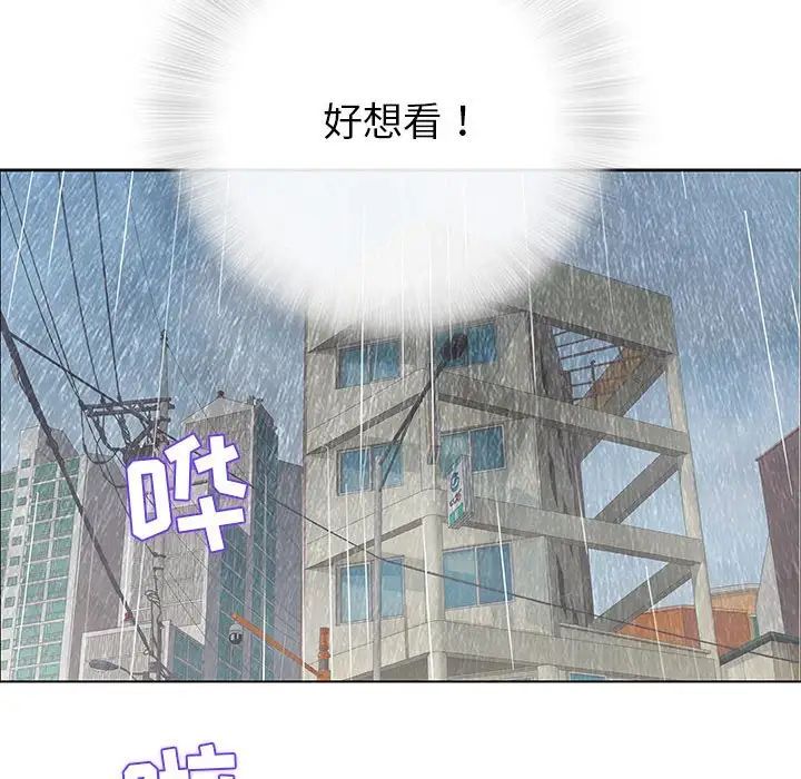 奇趣新人第26话