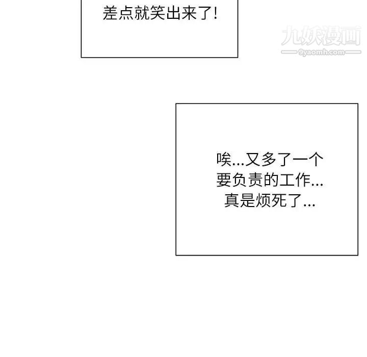 不务正业第12话