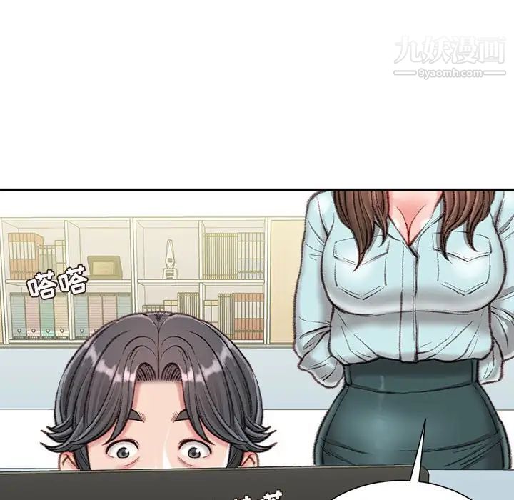 不务正业第12话