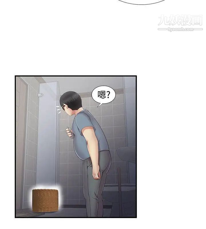 无法自拔的口红胶第5话