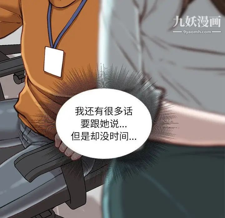 不务正业第12话