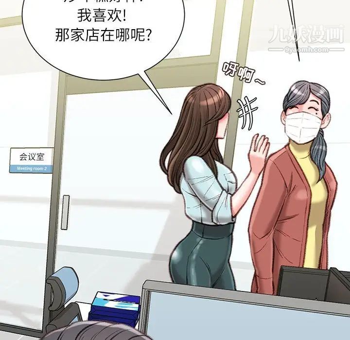 不务正业第12话