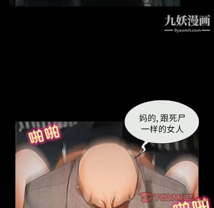 得不到邀请的回忆第39话