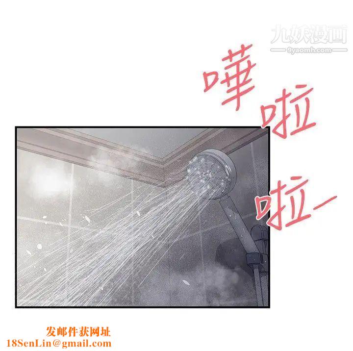 无法自拔的口红胶第5话