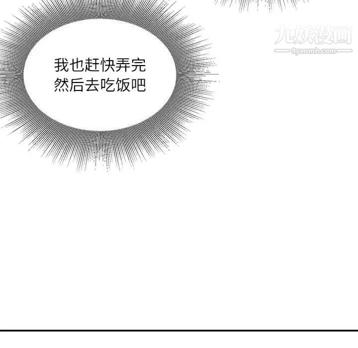 不务正业第12话