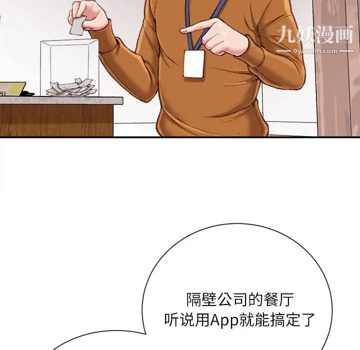 不务正业第12话