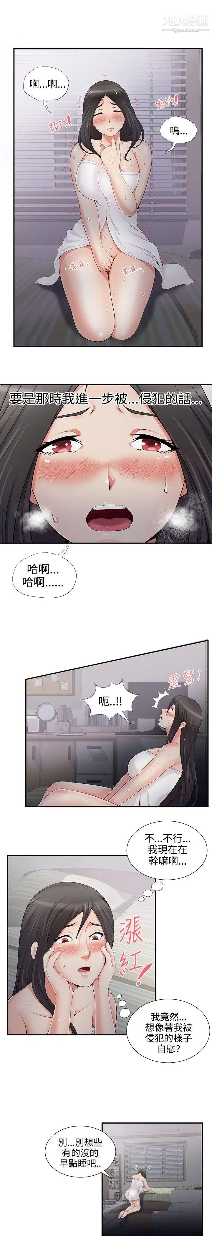 无法自拔的口红胶第5话