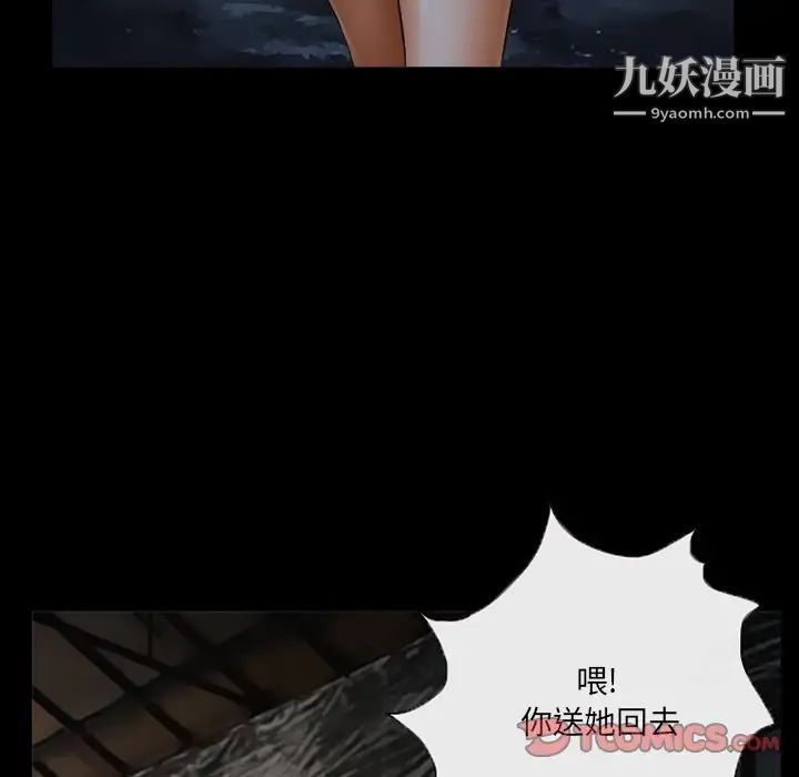 得不到邀请的回忆第39话