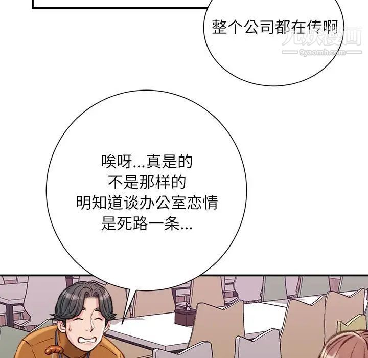 不务正业第12话