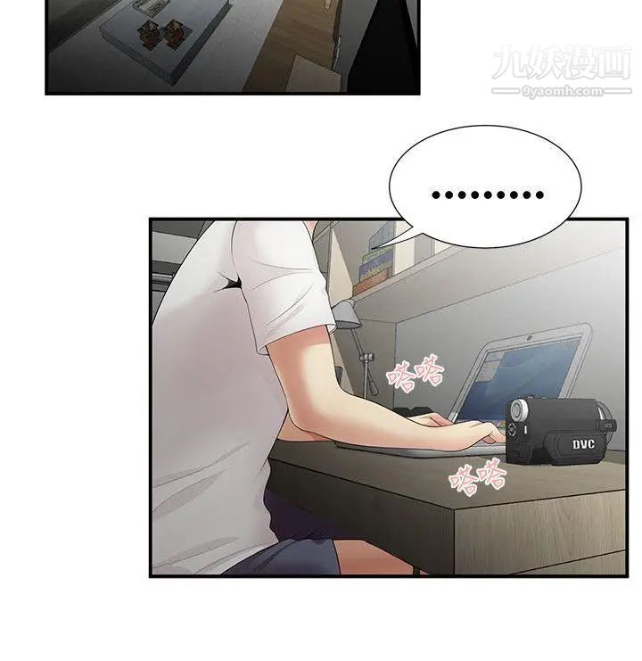 无法自拔的口红胶第6话