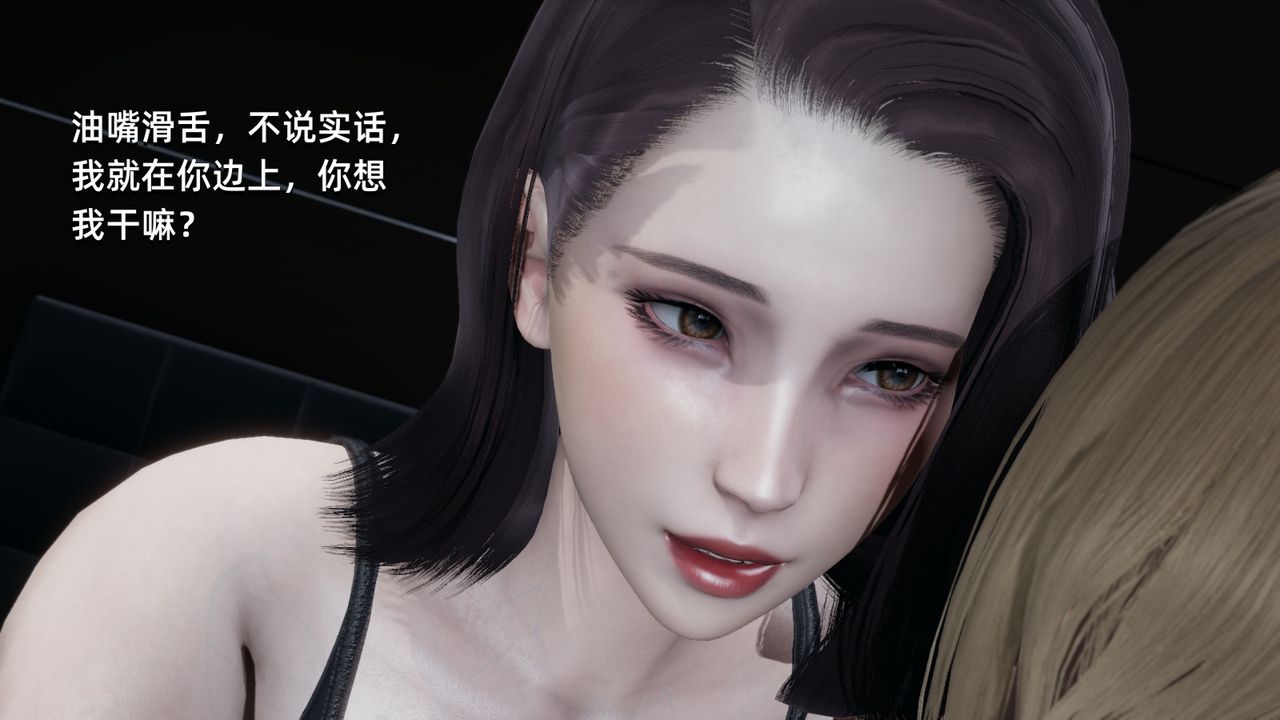 [3D]我成瞭大反派第03话