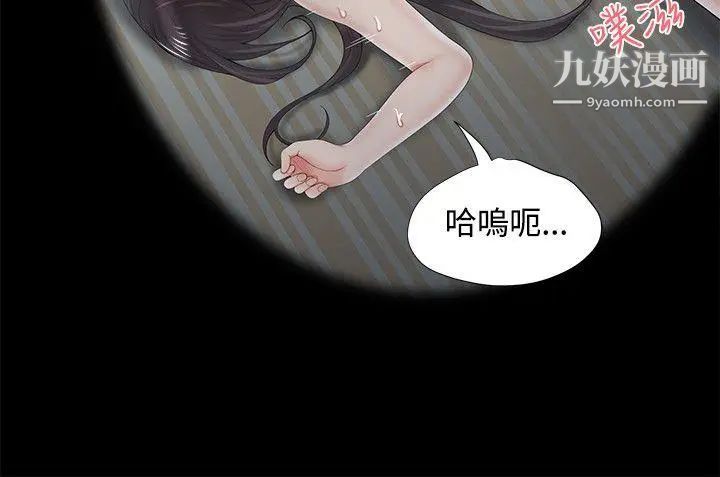 无法自拔的口红胶第6话