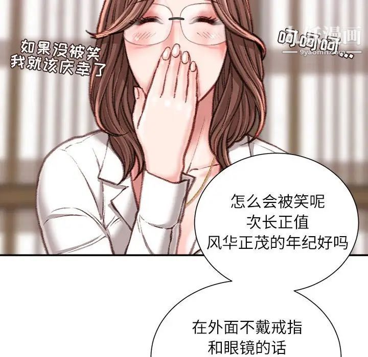 不务正业第12话