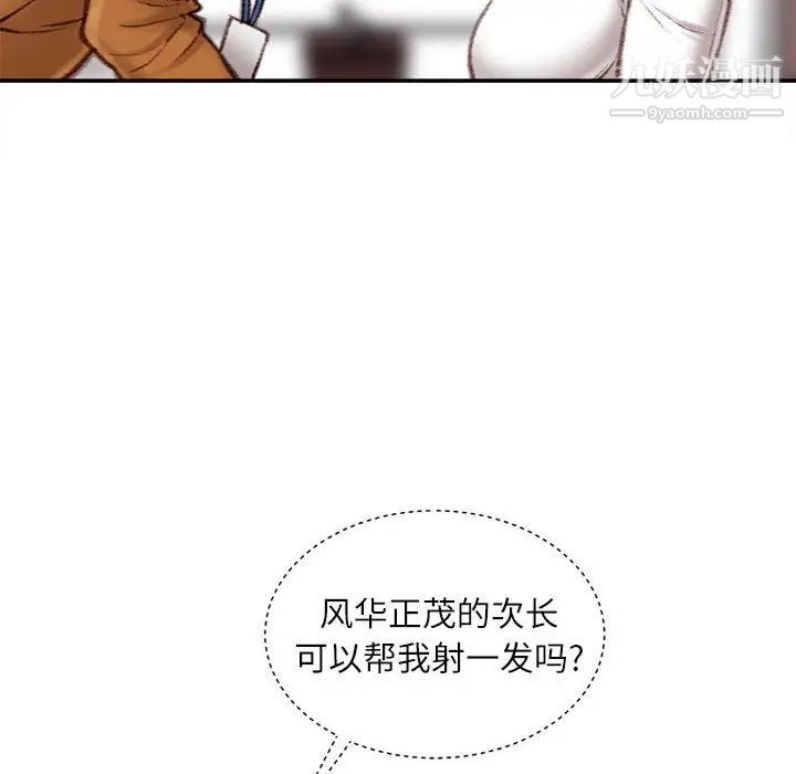 不务正业第12话