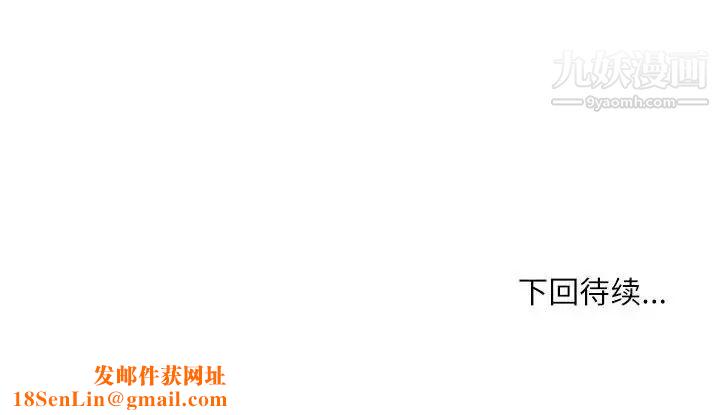 不务正业第12话