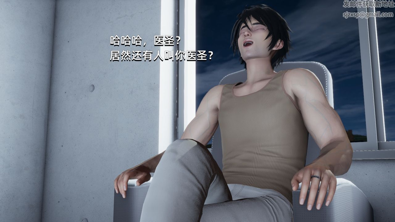 [3D]我成瞭大反派第03话