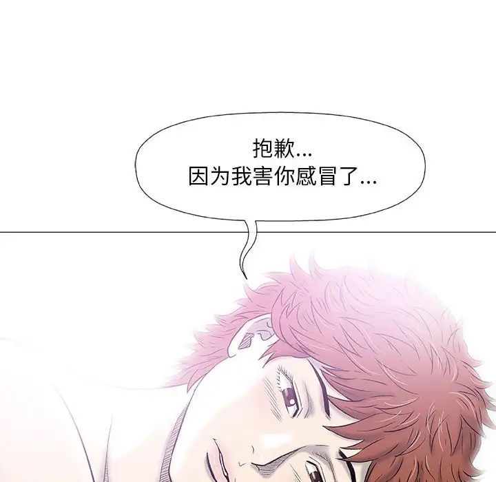 奇趣新人第27话