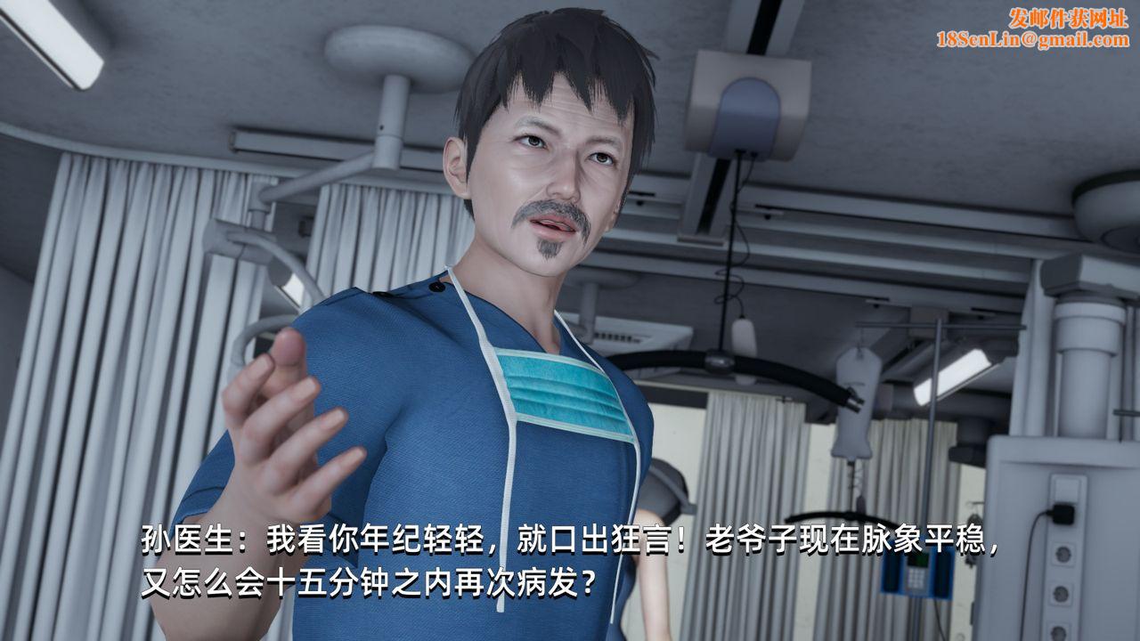 [3D]我成瞭大反派第03话