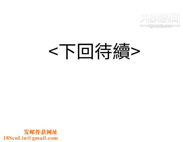 无法自拔的口红胶第7话