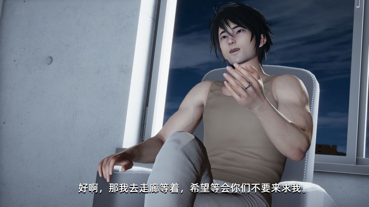 [3D]我成瞭大反派第03话