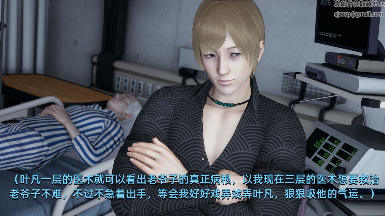 [3D]我成瞭大反派第03話