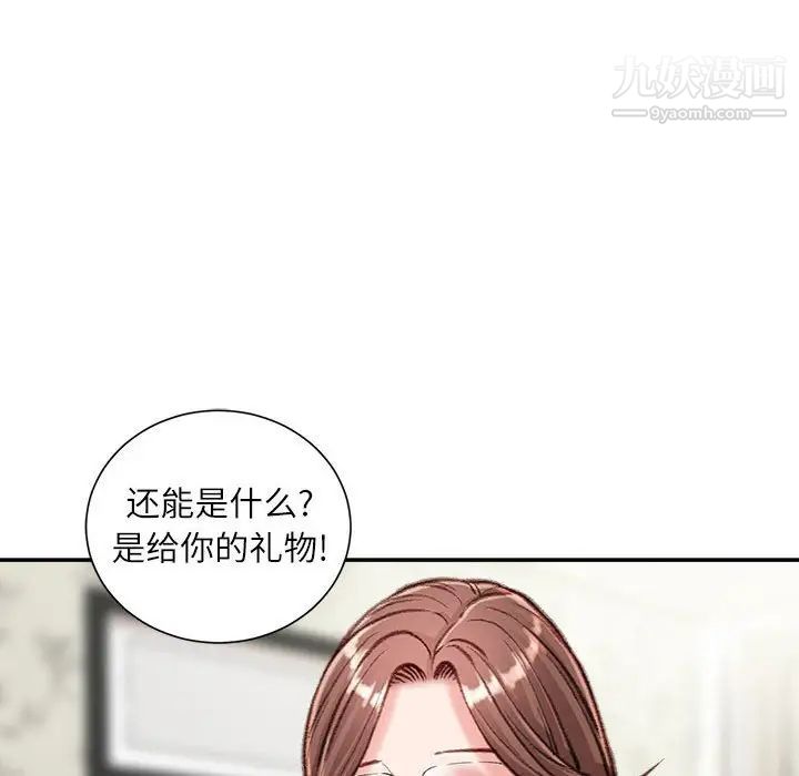 不务正业第13话