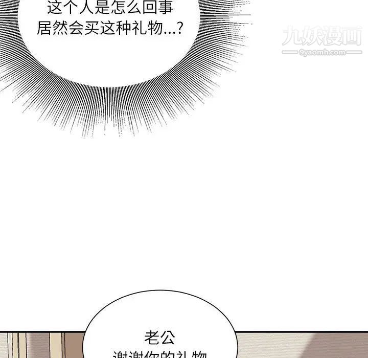 不务正业第13话