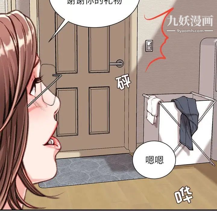 不务正业第13话