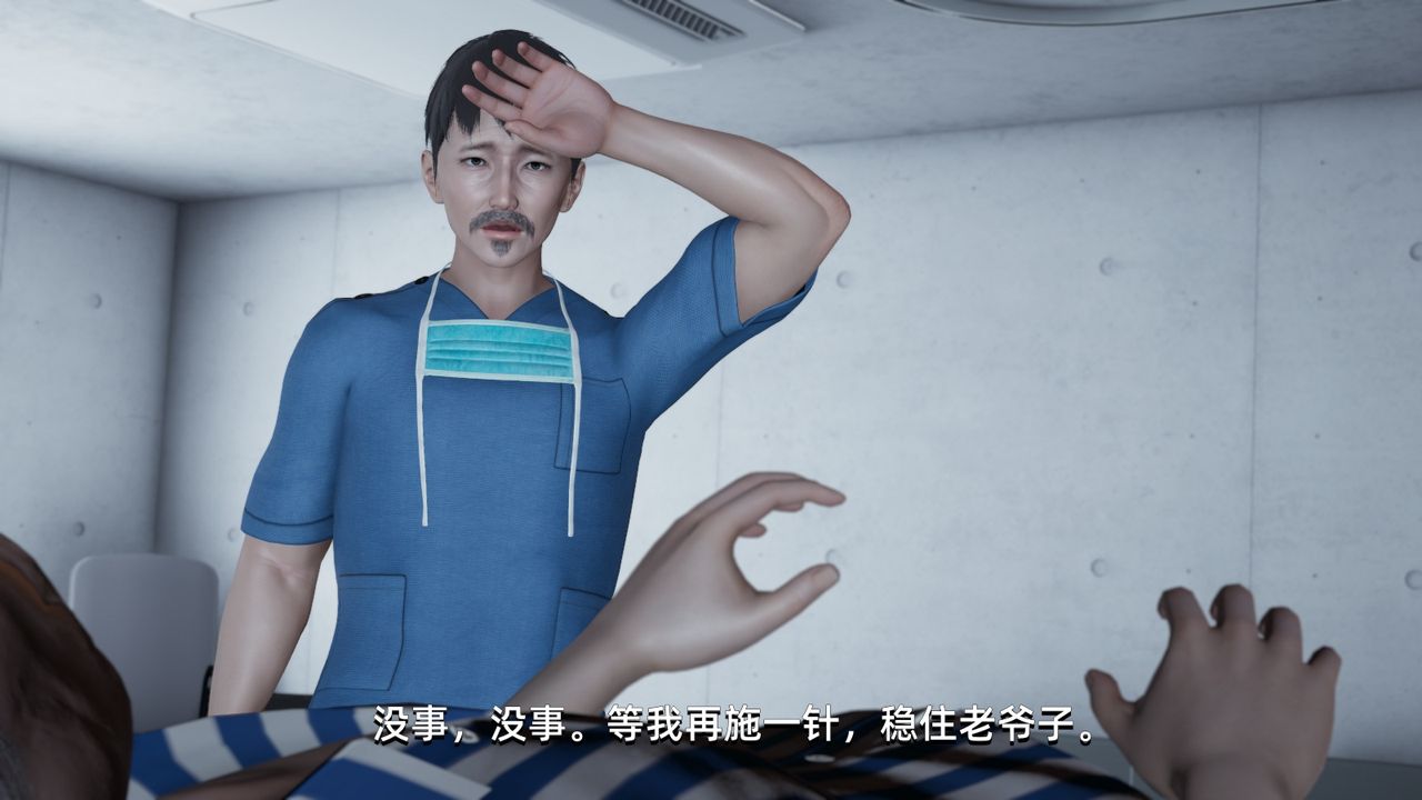 [3D]我成瞭大反派第03话