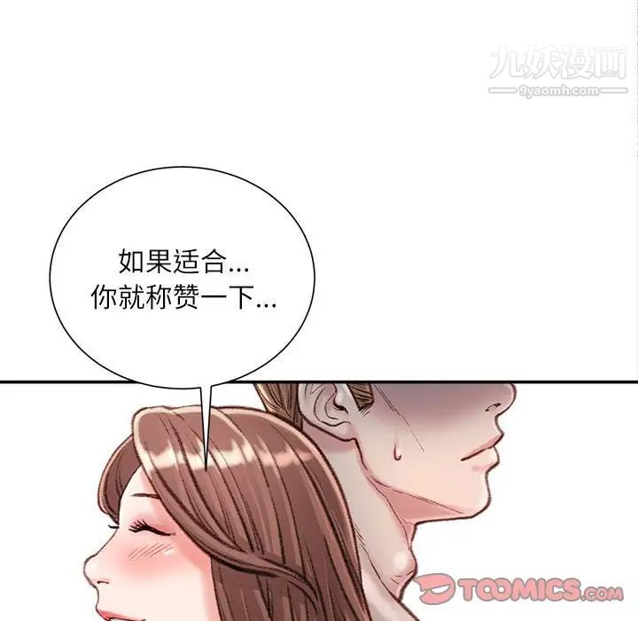 不务正业第13话